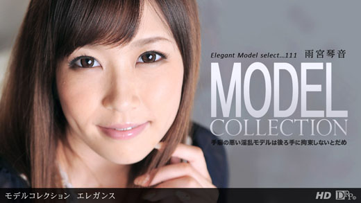雨宮琴音 「Model Collection select...111 エレガンス」